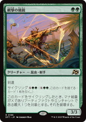 MTGライフゲージ 251)《猛り狂うジオダーム/Rampaging Geoderm》[MOM] 金U | 日本